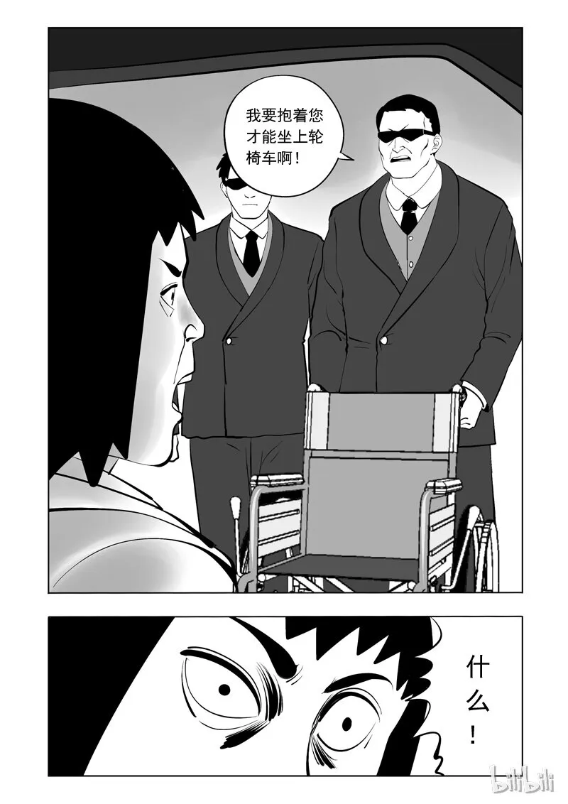 56 身份交换所（二） 第12页
