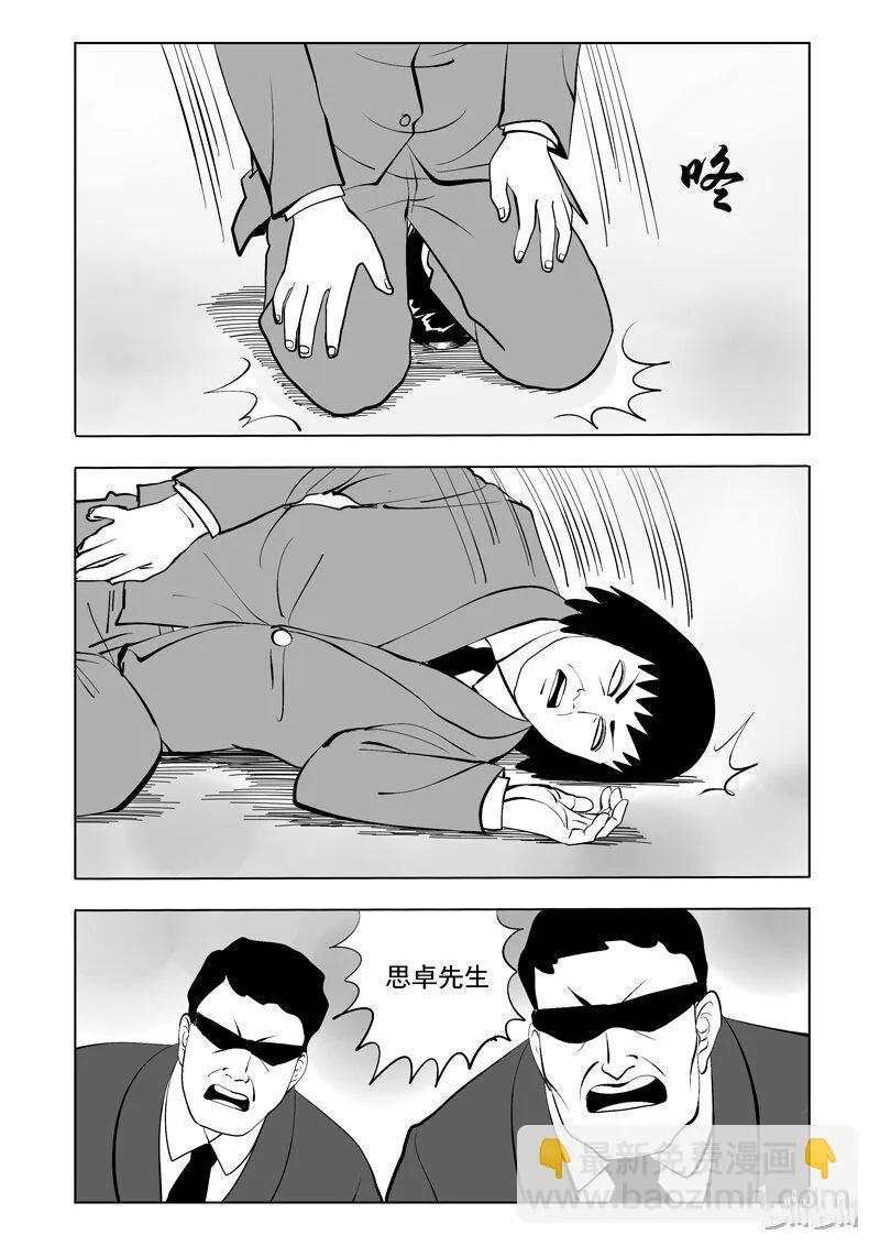 56 身份交换所（二） 第14页