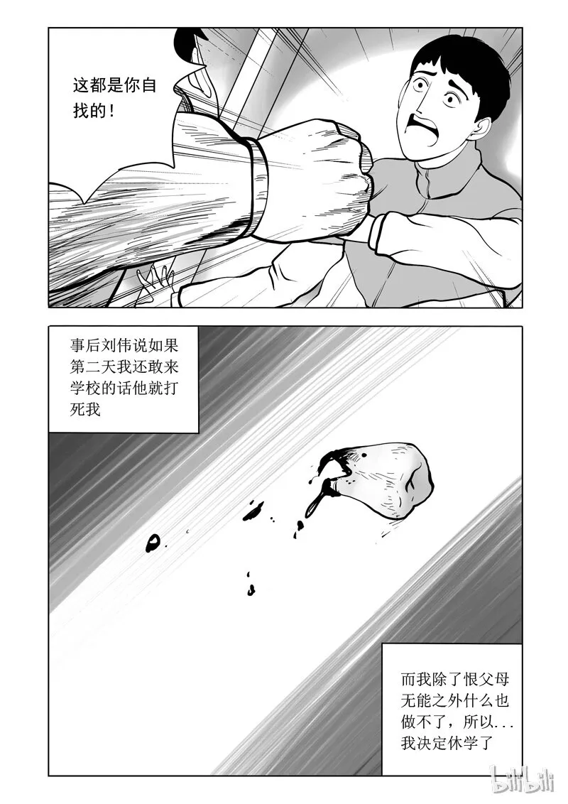 55 身份交换所（一） 第9页