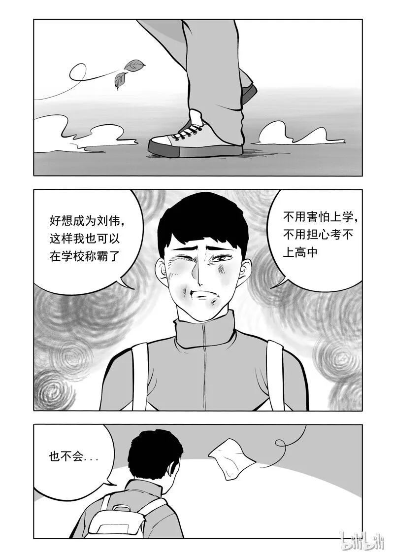 55 身份交换所（一） 第10页