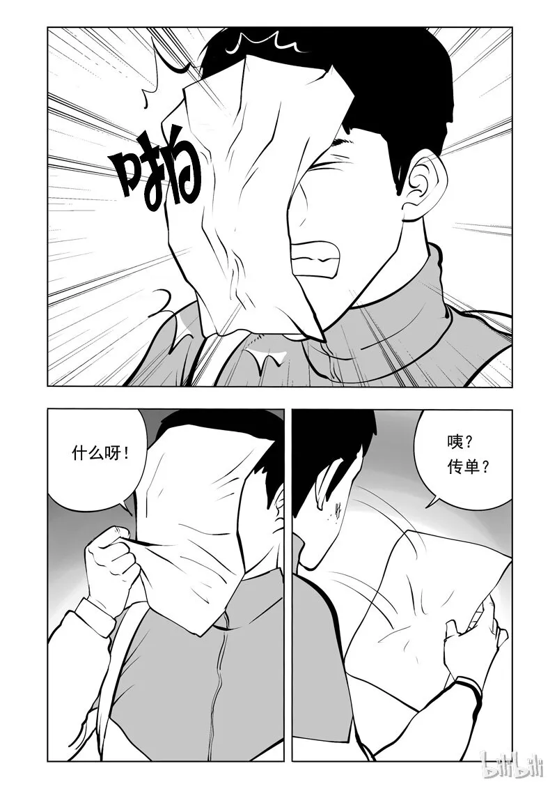 55 身份交换所（一） 第11页