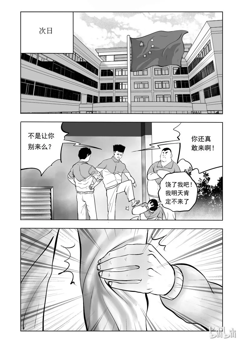 55 身份交换所（一） 第18页