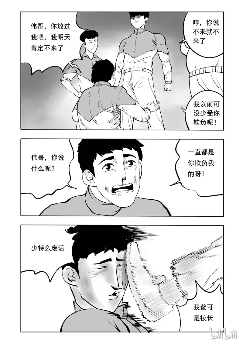 55 身份交换所（一） 第19页