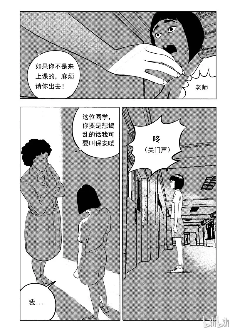 54 我是谁（四） 第5页