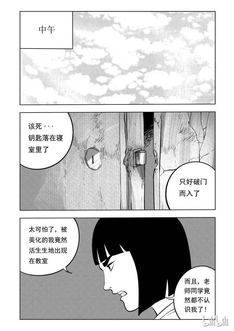 54 我是谁（四） 第6页