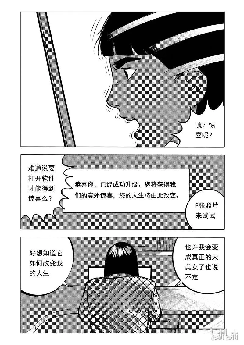 53 我是谁（三） 第1页