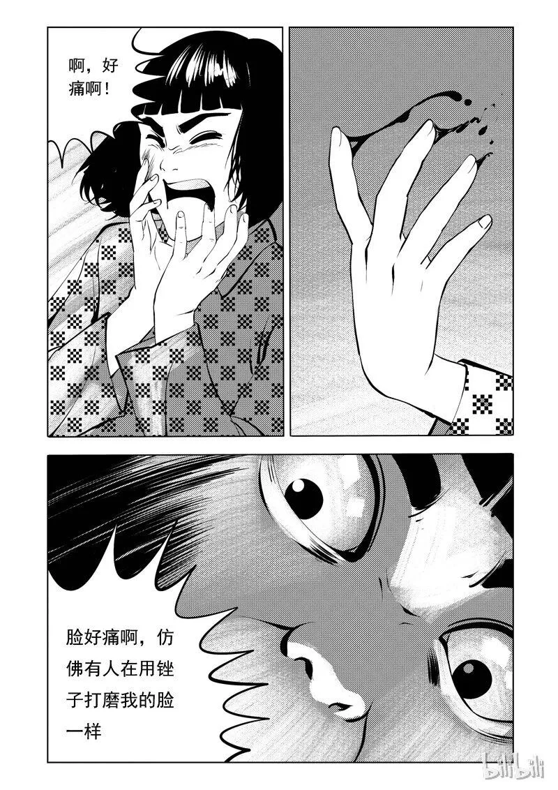 53 我是谁（三） 第4页