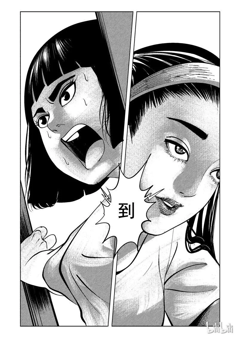 53 我是谁（三） 第16页