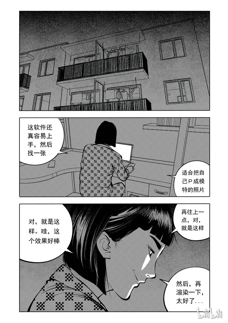 52 我是谁（二） 第2页