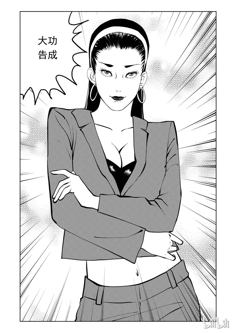 52 我是谁（二） 第3页
