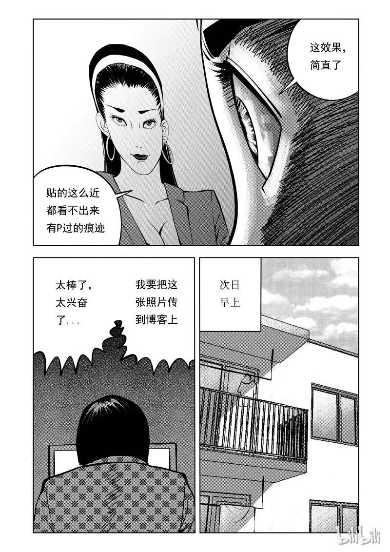 52 我是谁（二） 第4页