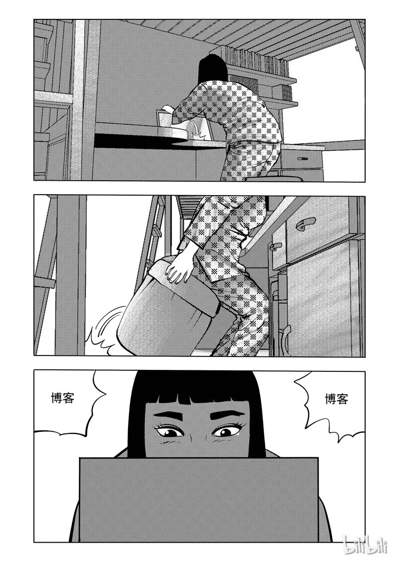 52 我是谁（二） 第7页
