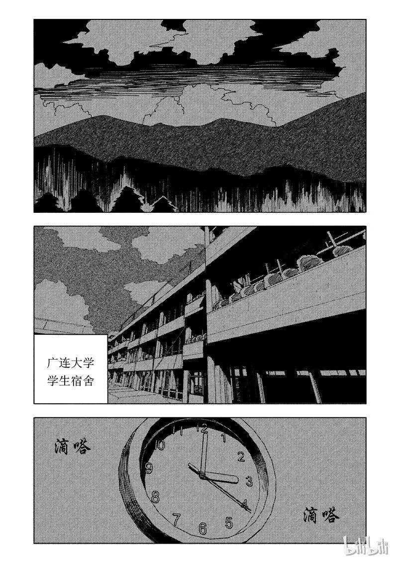 51 我是谁（一） 第2页