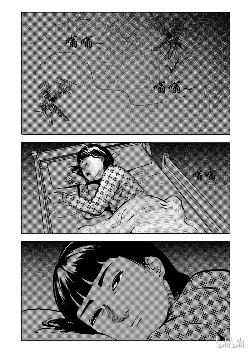 51 我是谁（一） 第3页