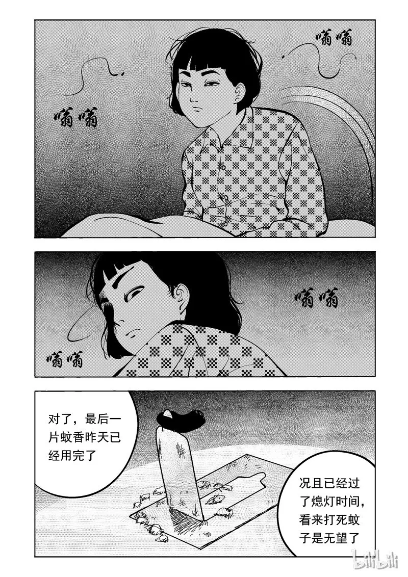 51 我是谁（一） 第4页
