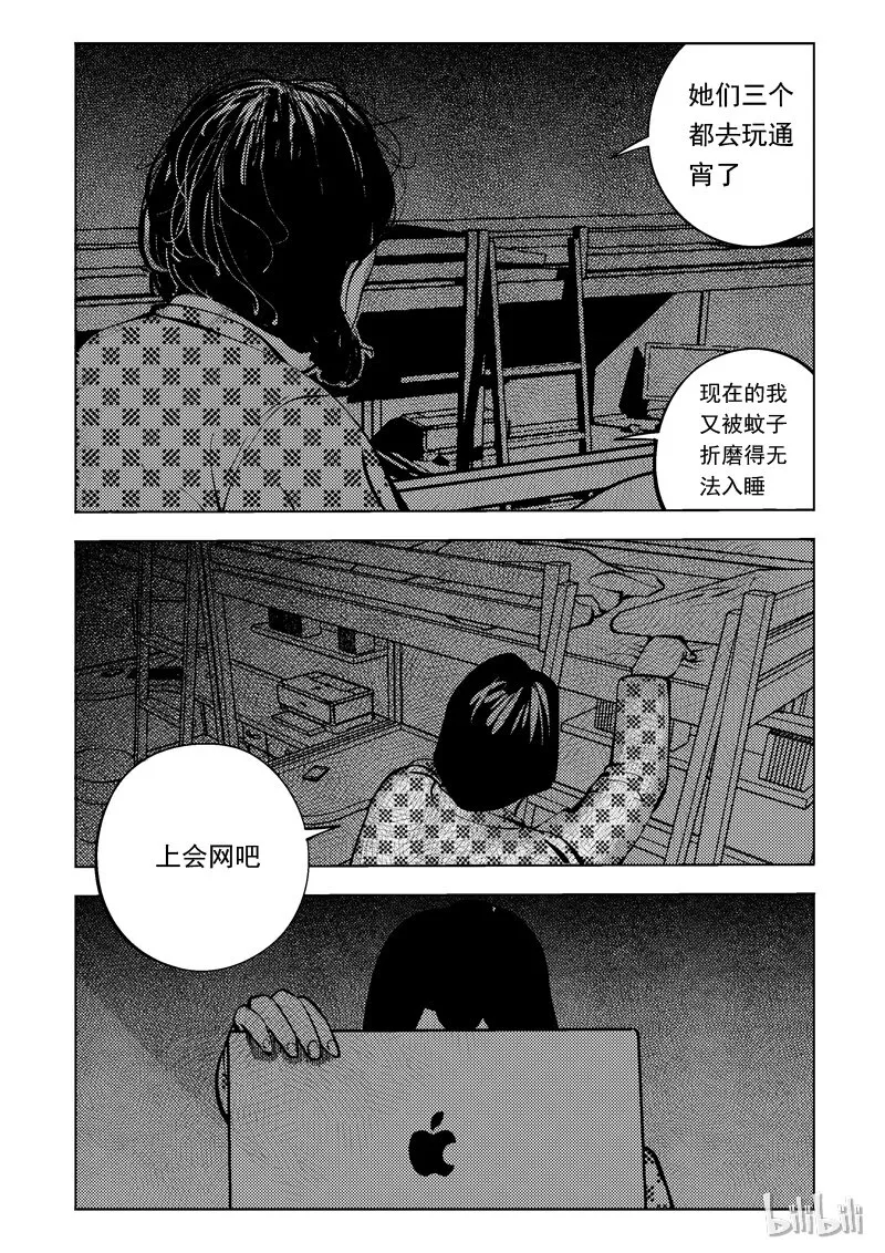51 我是谁（一） 第5页
