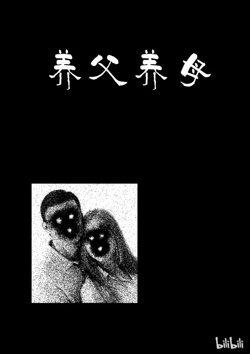 50 养父养母 第1页