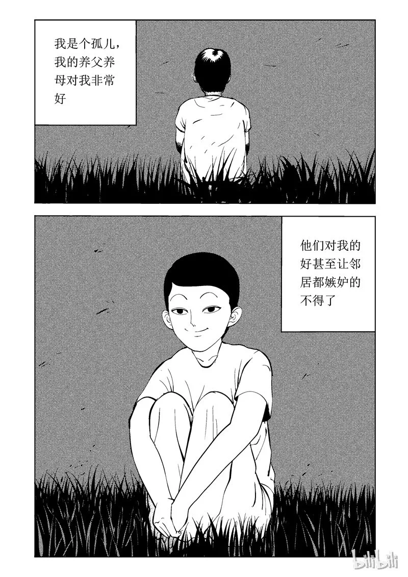 50 养父养母 第2页