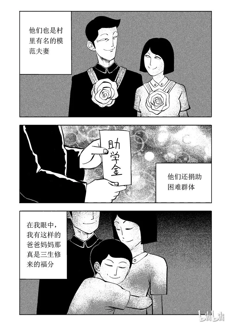 50 养父养母 第3页