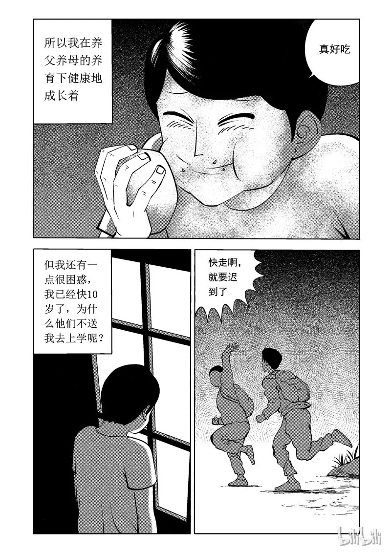 50 养父养母 第6页