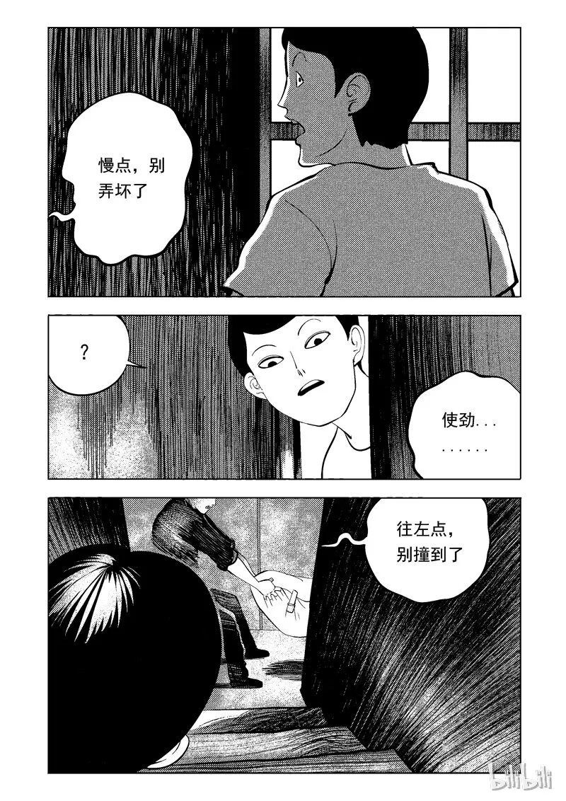 50 养父养母 第7页