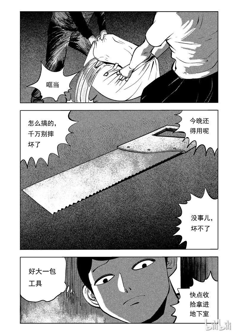 50 养父养母 第8页