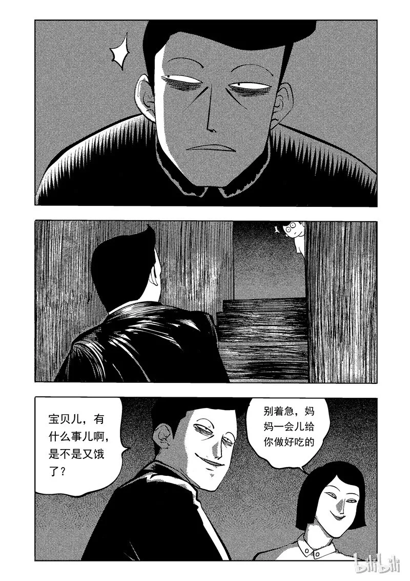 50 养父养母 第9页