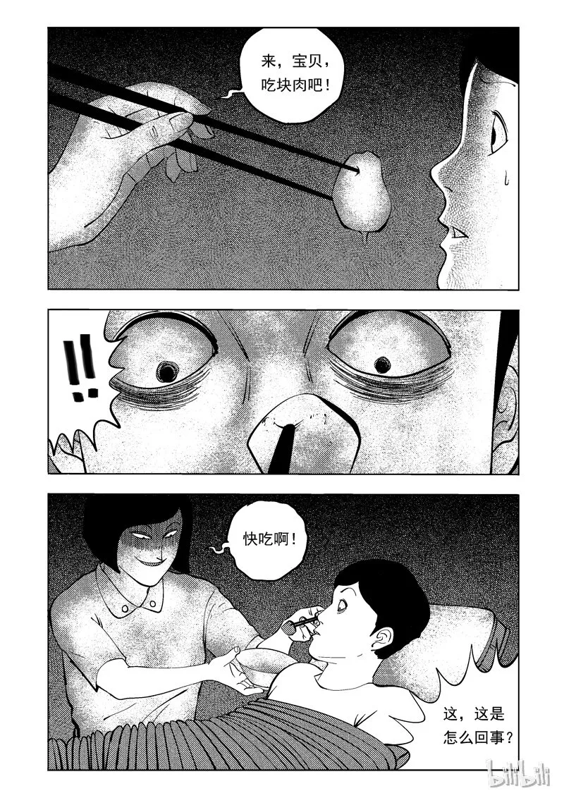 50 养父养母 第14页