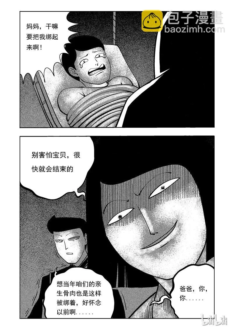 50 养父养母 第15页