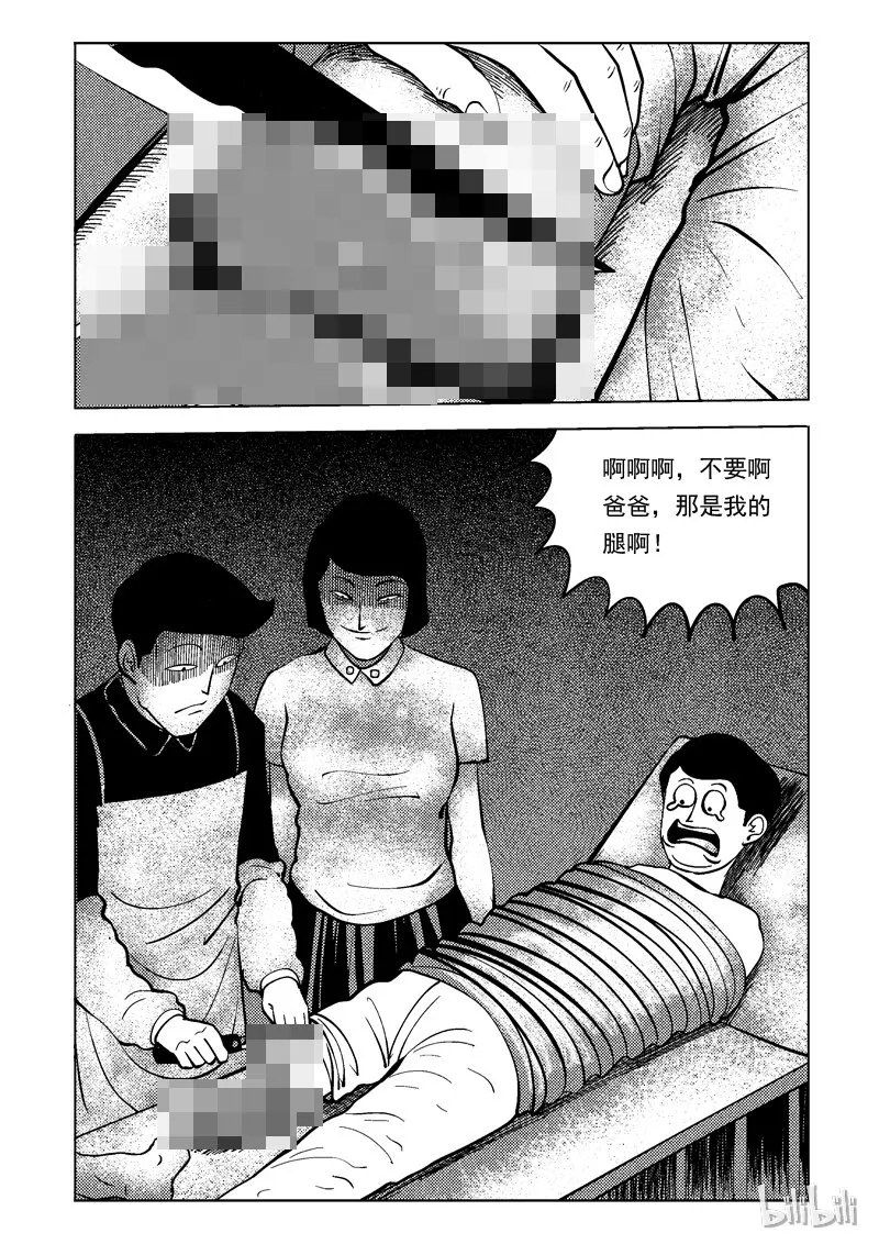 50 养父养母 第16页