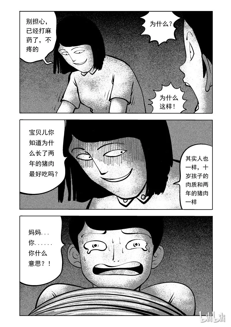 50 养父养母 第17页