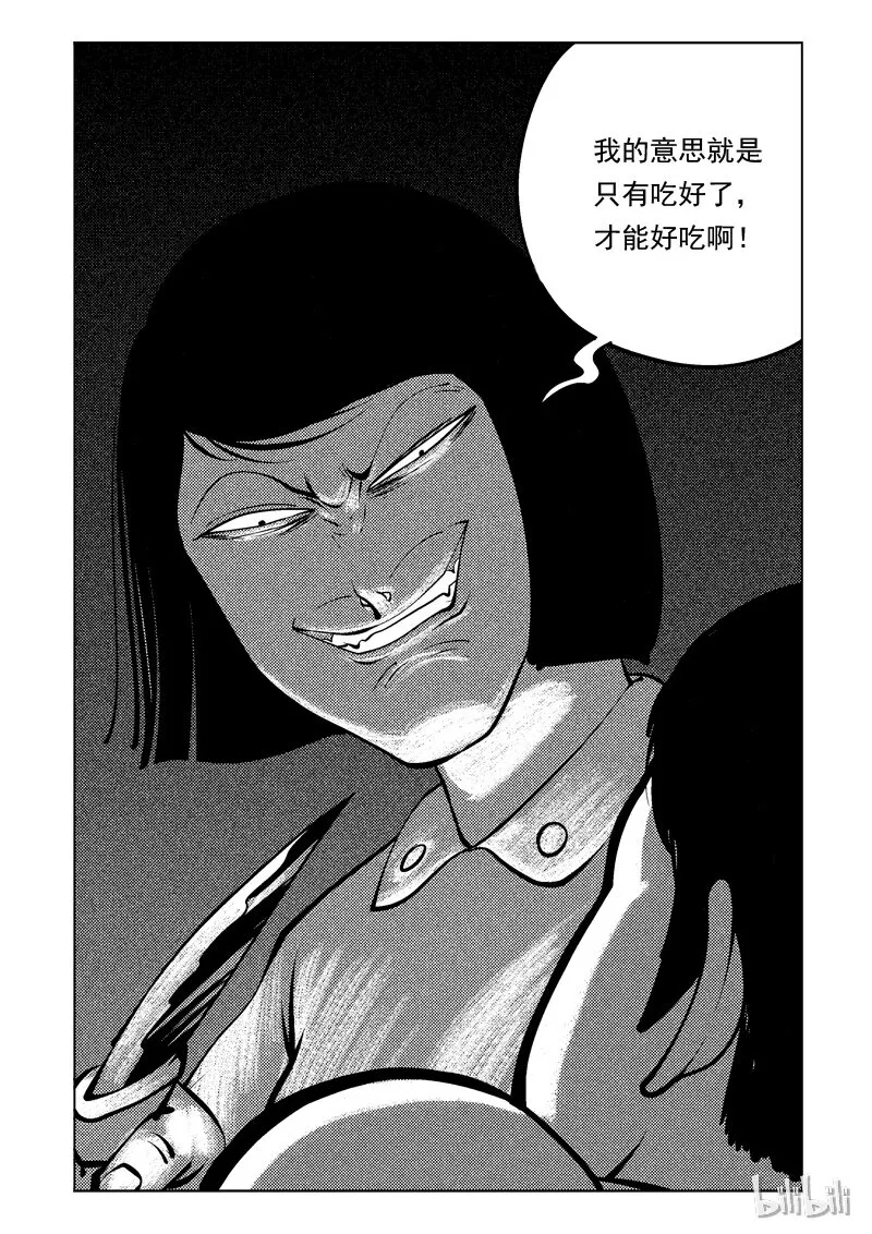 50 养父养母 第18页