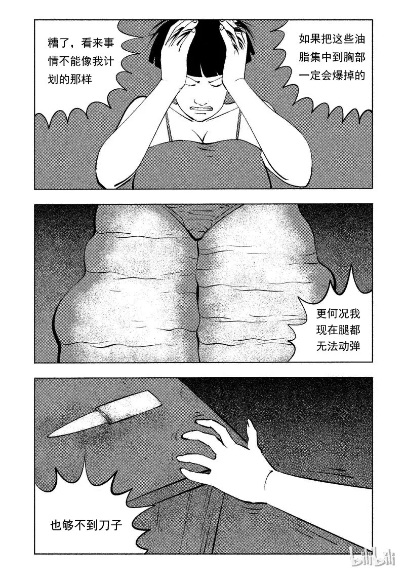 49 减肥(下） 第1页