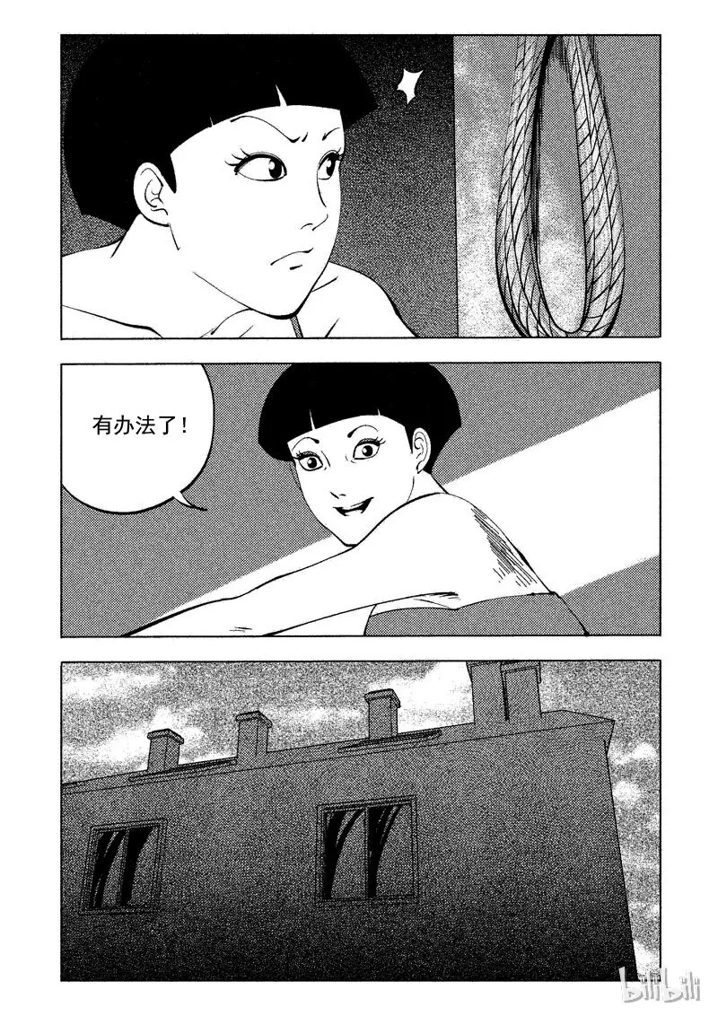 49 减肥(下） 第2页