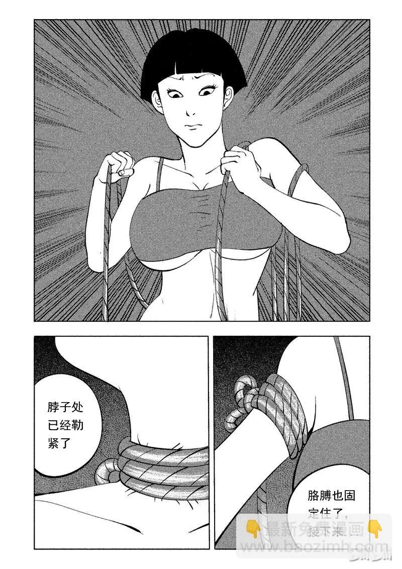 49 减肥(下） 第3页