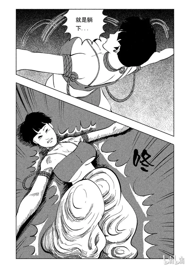 49 减肥(下） 第4页