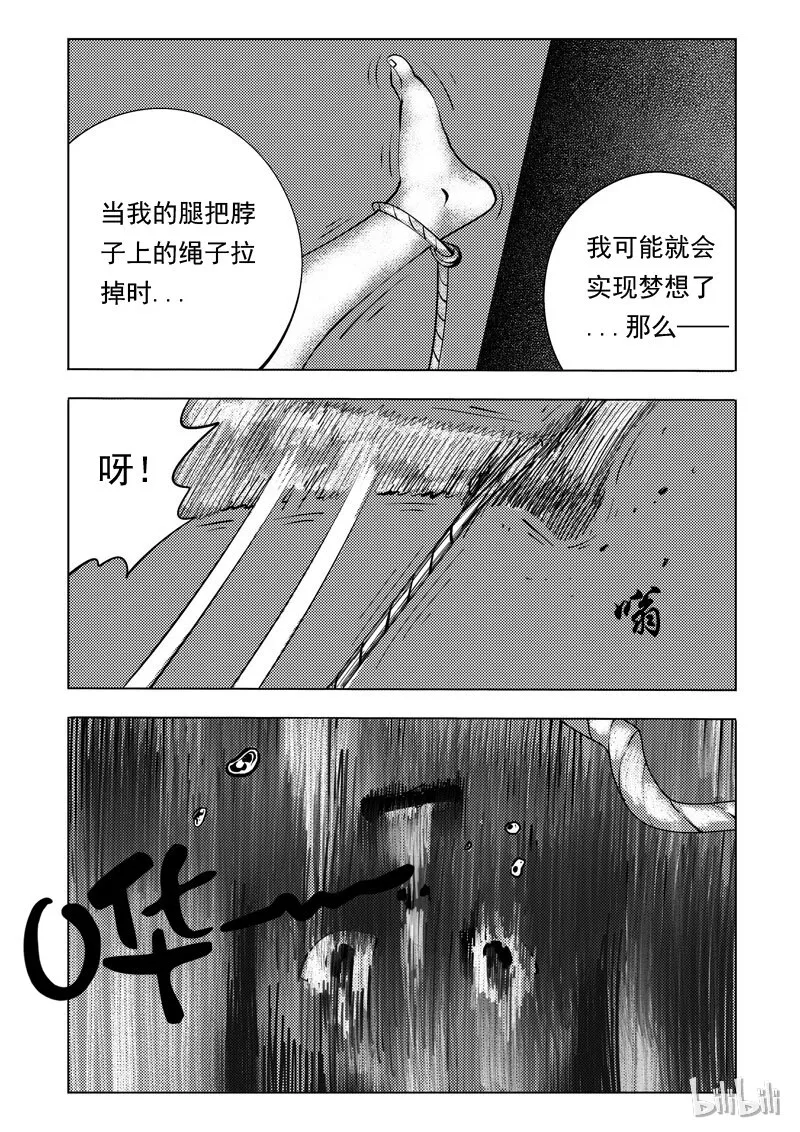 49 减肥(下） 第16页