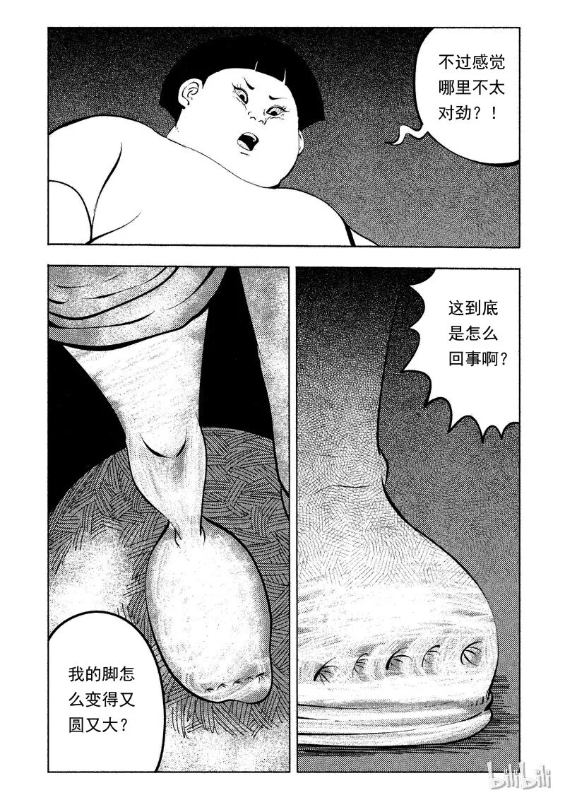 48 减肥(上） 第19页