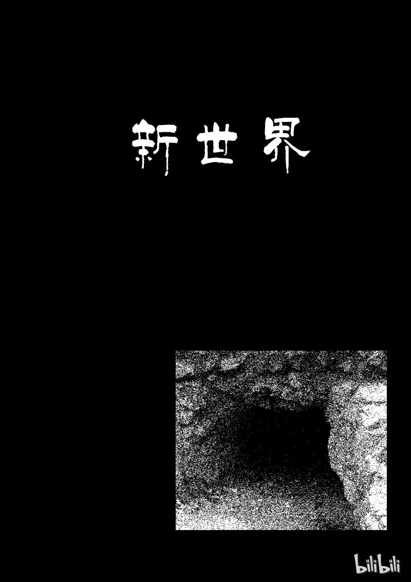 47 新世界 第1页