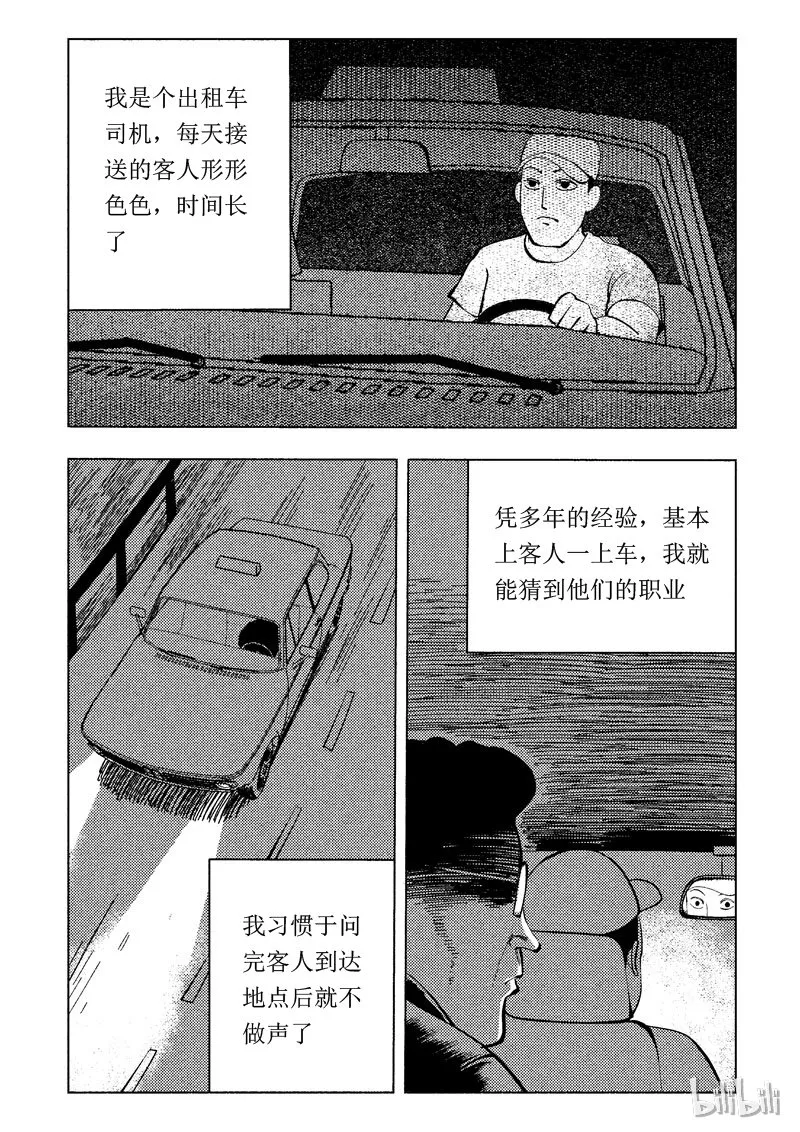47 新世界 第2页