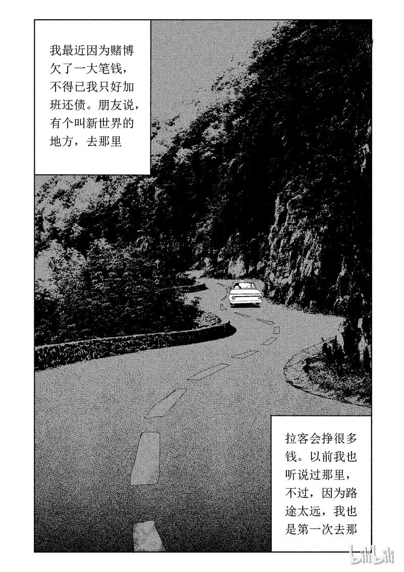 47 新世界 第3页