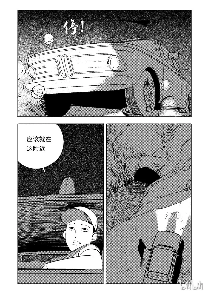 47 新世界 第4页
