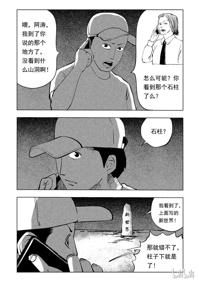 47 新世界 第5页