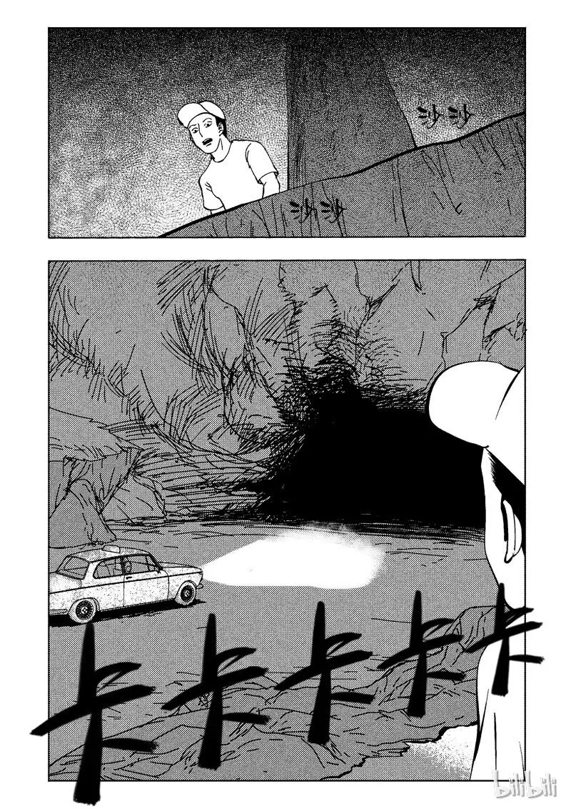 47 新世界 第6页