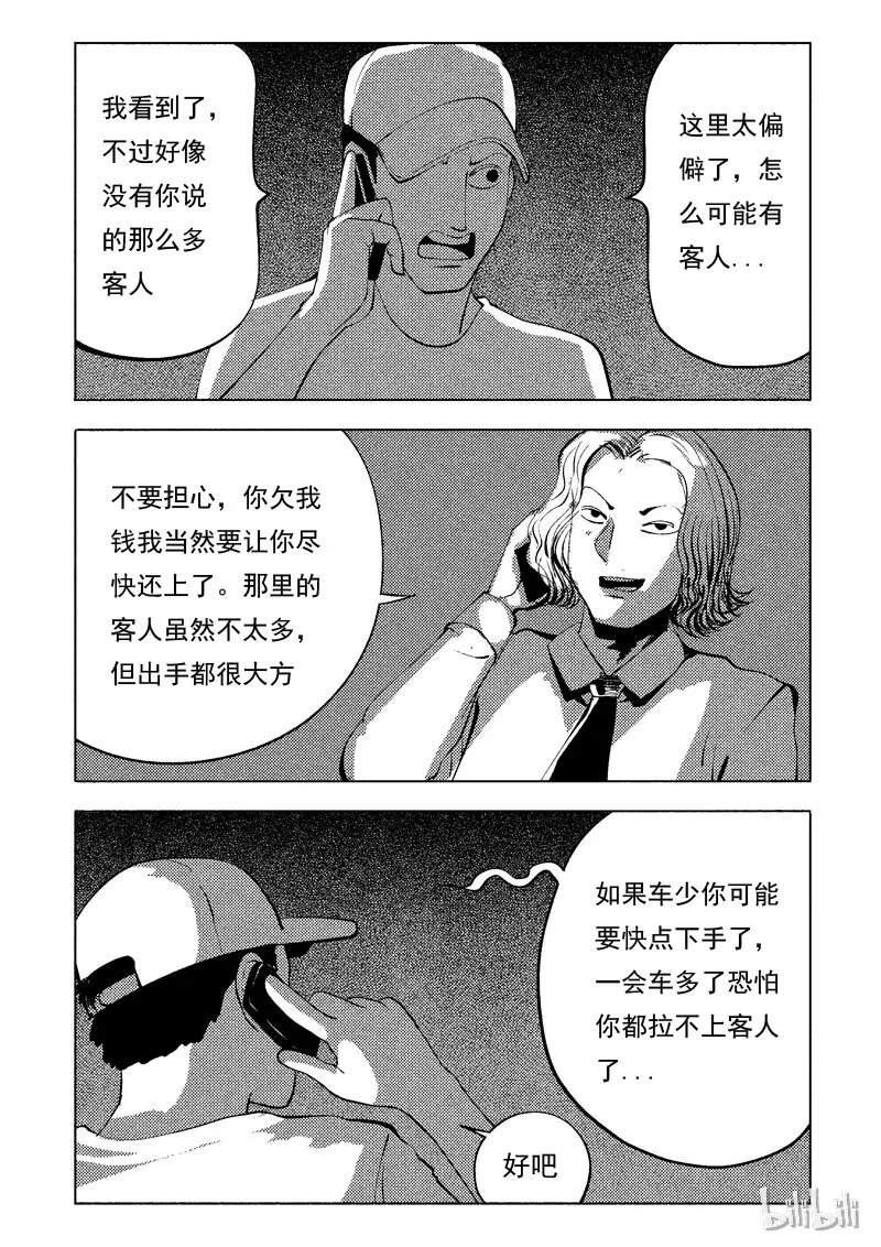 47 新世界 第7页