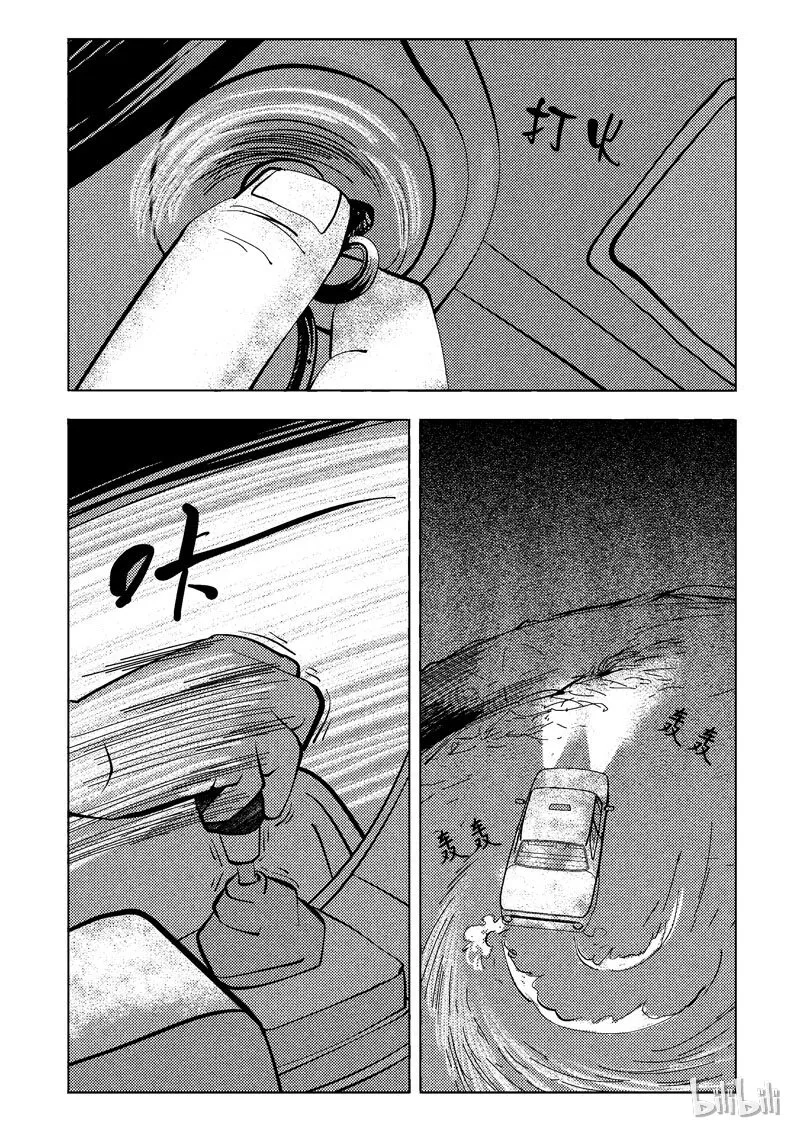 47 新世界 第8页