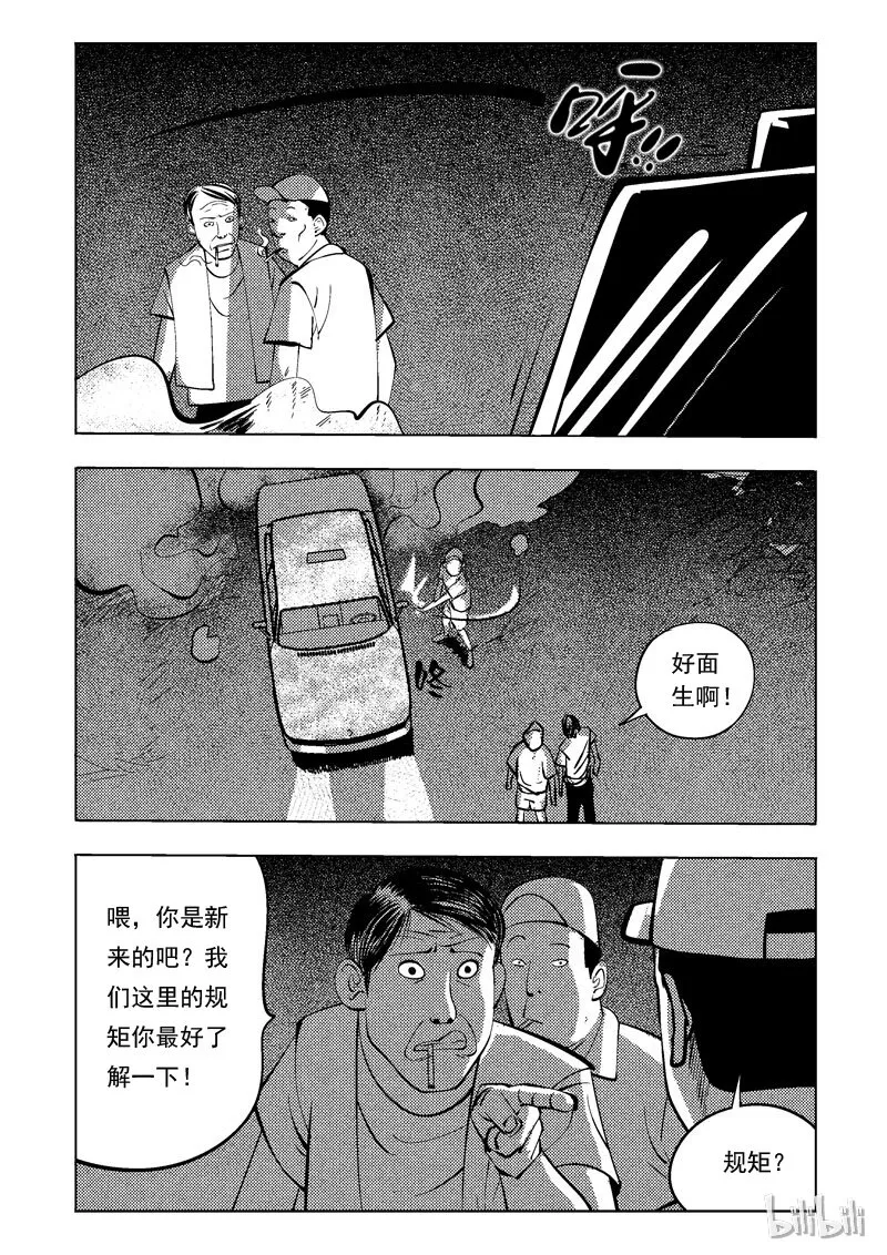 47 新世界 第9页