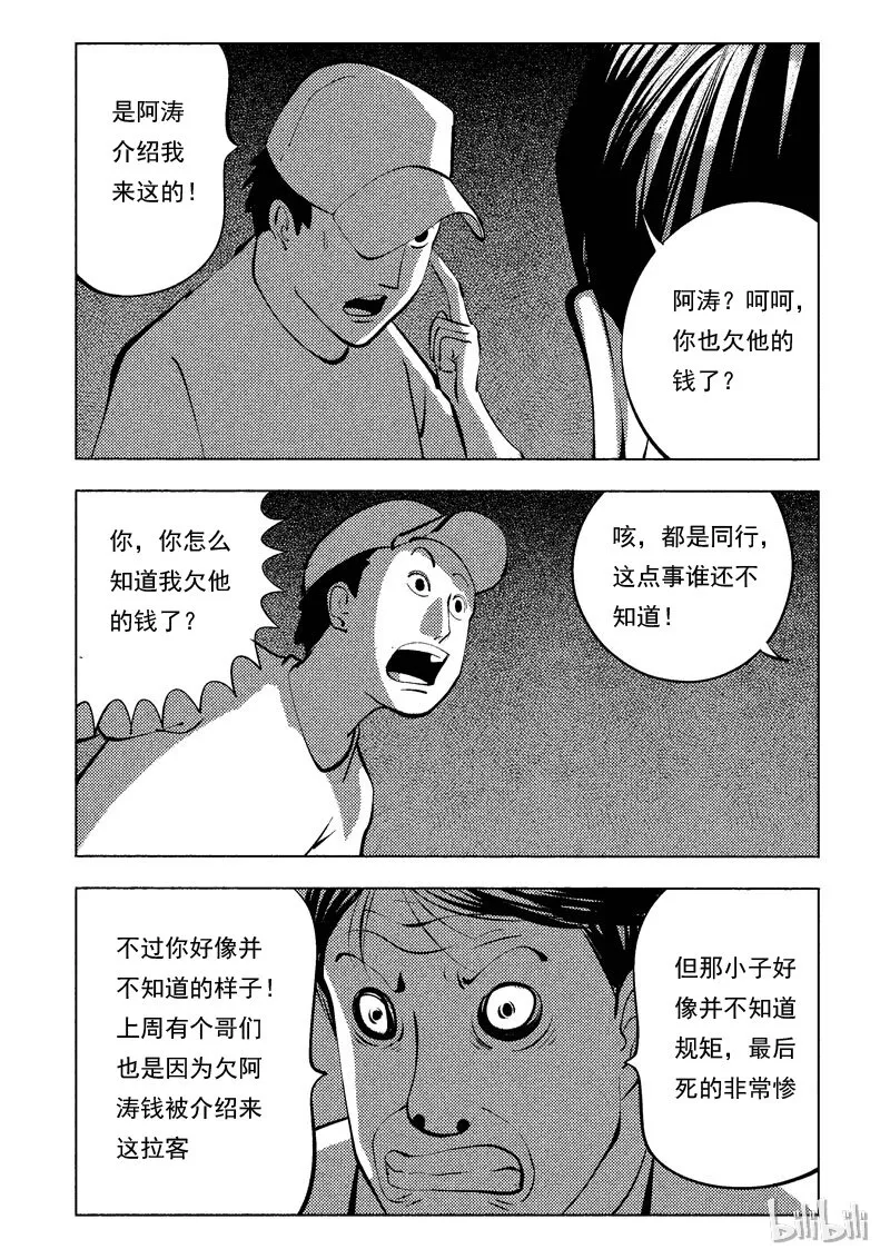 47 新世界 第10页