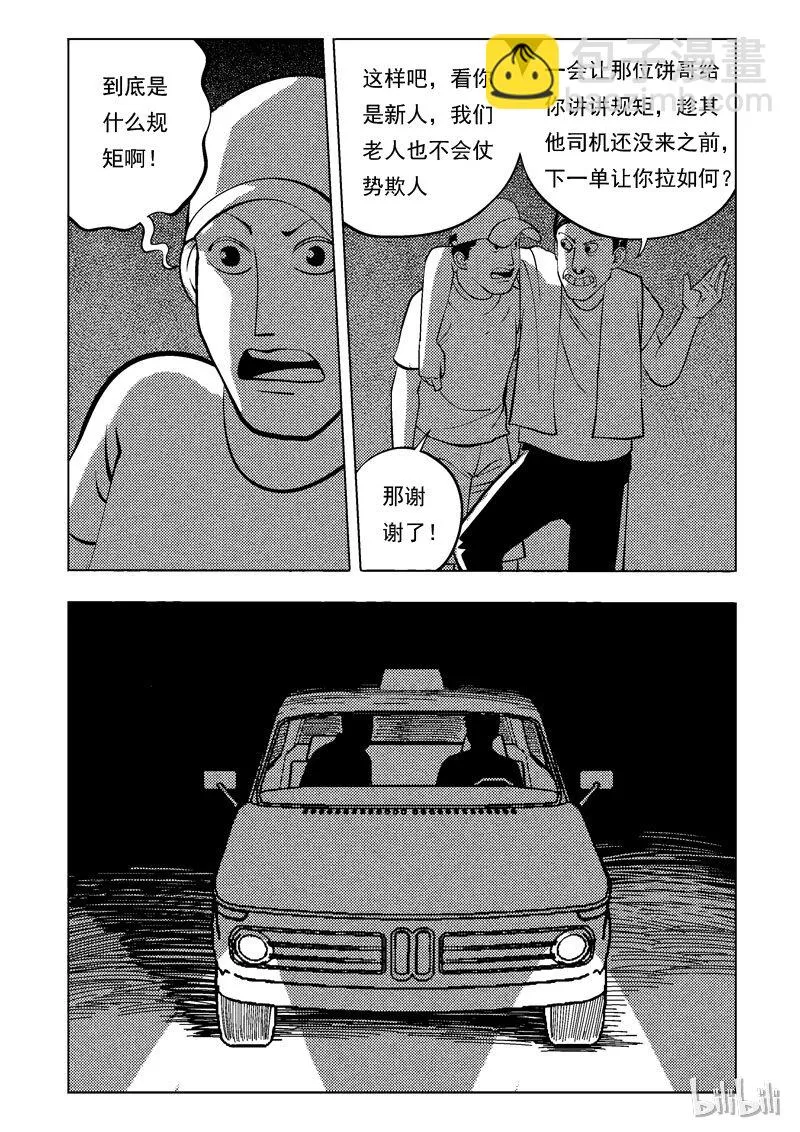 47 新世界 第11页