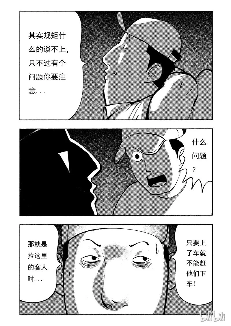 47 新世界 第13页